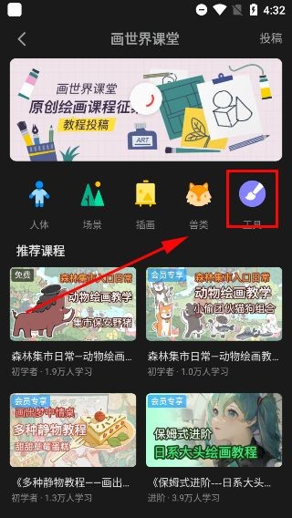 画世界pro免费下载正版