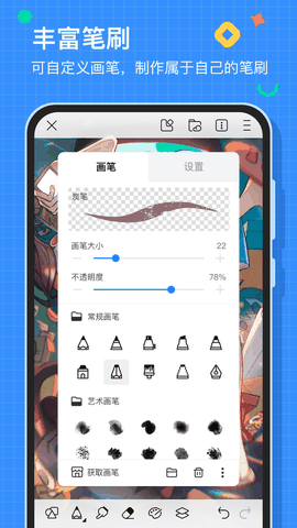 画世界pro免费下载正版