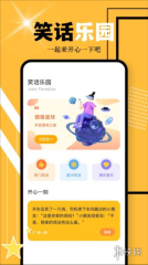 游多多资源宝盒子app官方免费下载