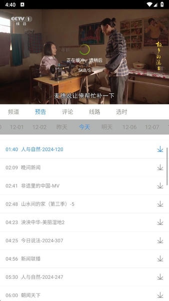 悠兔电视纯净版