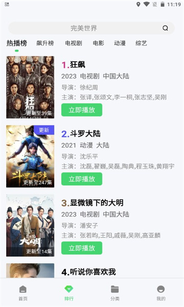 紫电视频无广告版