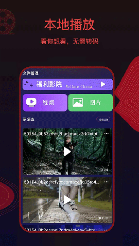 荐片影视APP最新版下载