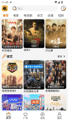 顾我追剧最新版本下载