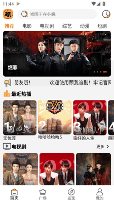 顾我追剧最新版本下载