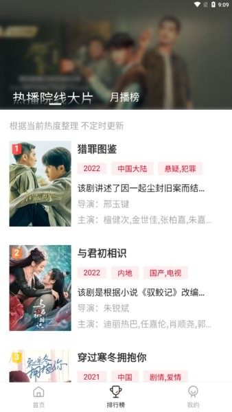 星空影视app免广告下载安装