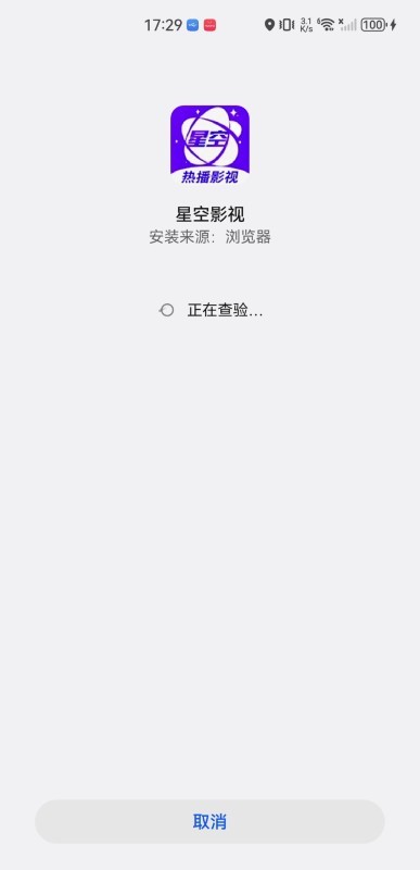 星空影视app免广告下载安装