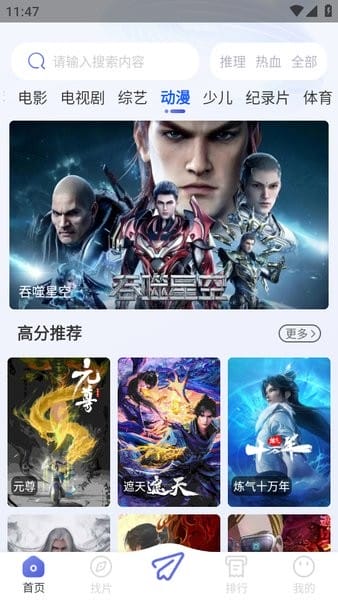 观影时光app官方免费下载正版