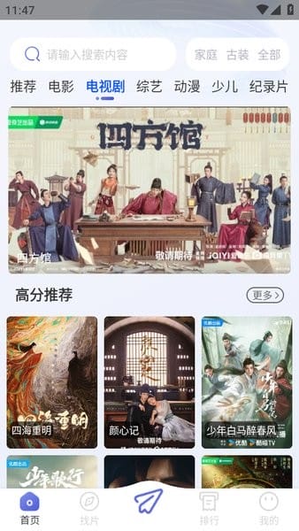 观影时光app官方免费下载正版