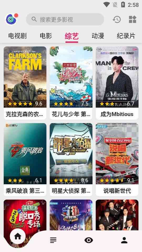 盘子影视最新版下载