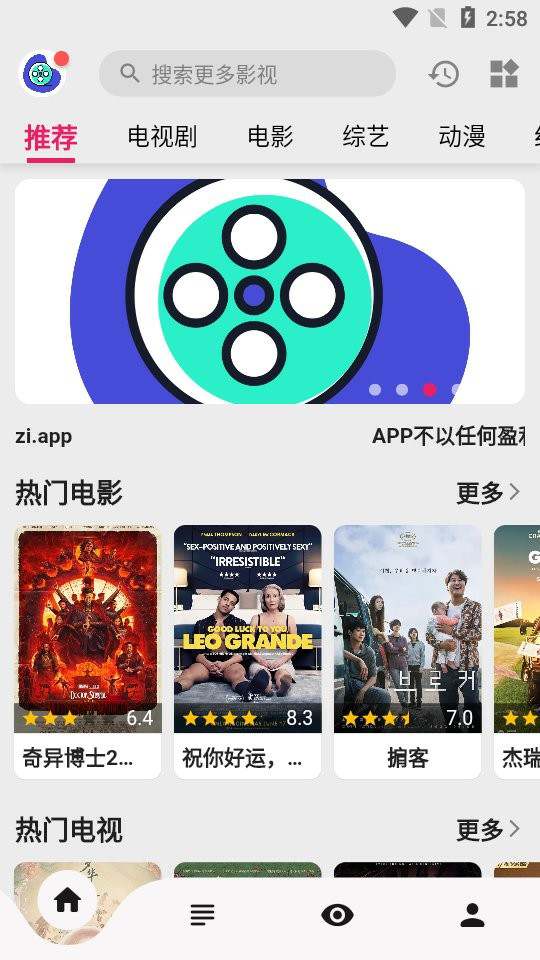 盘子影视最新版下载