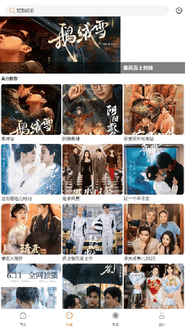 香葱追剧最新