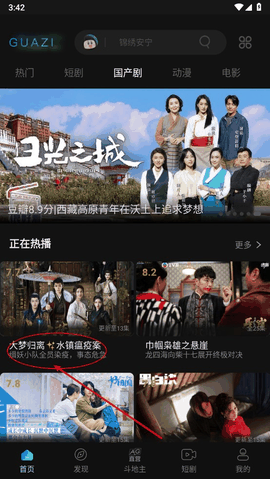 瓜子影视纯净版无广告下载