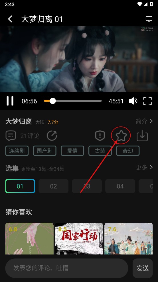 瓜子影视纯净版无广告下载