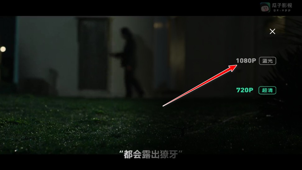 瓜子影视纯净版无广告下载