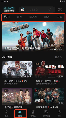 瓜子影视纯净版无广告下载