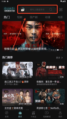 瓜子影视纯净版无广告下载