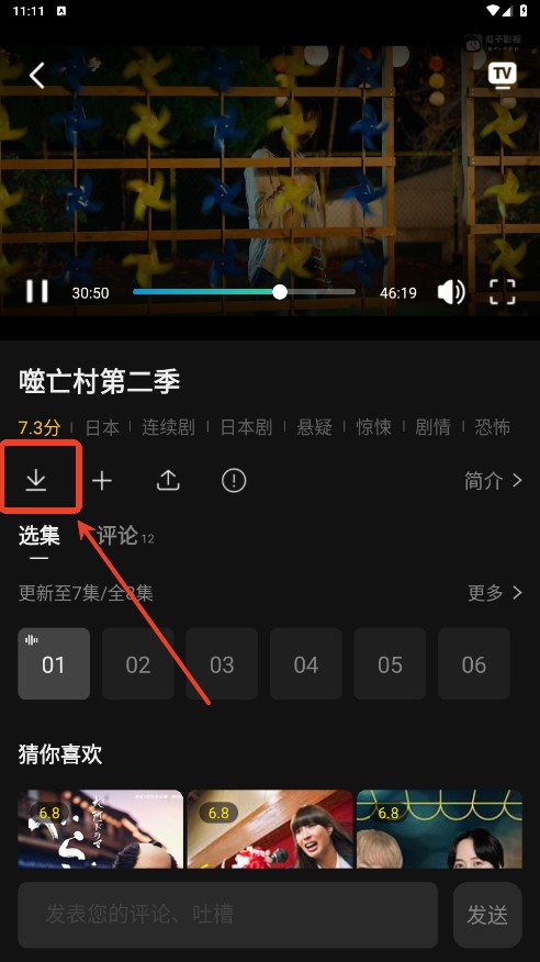 瓜子影视纯净版无广告下载