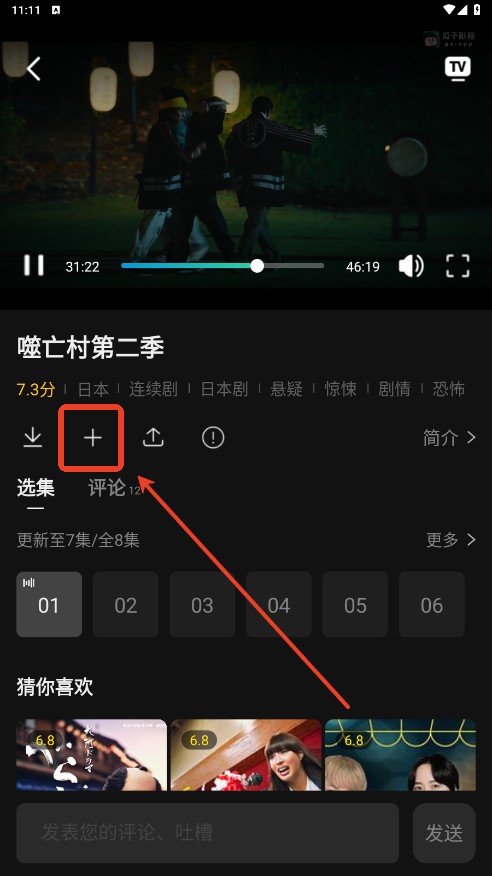 瓜子影视纯净版无广告下载