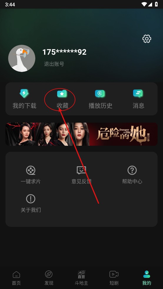 瓜子影视纯净版无广告下载
