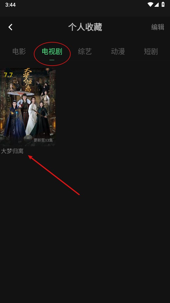 瓜子影视纯净版无广告下载