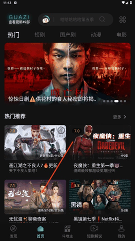 瓜子影视纯净版无广告下载