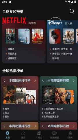 瓜子影视纯净版无广告下载