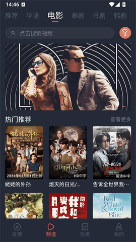 泰剧兔官方下载