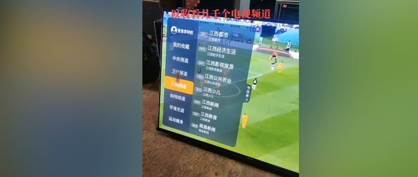 星火tv直播软件下载