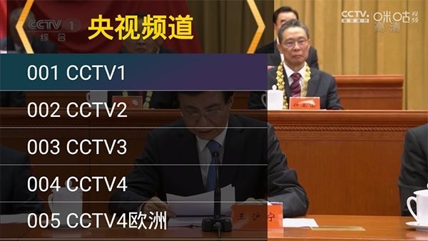 星火tv直播软件下载