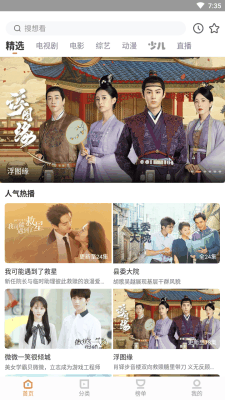 风信追剧app最新版