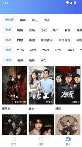 海洋视频app官方下载免费无广告版