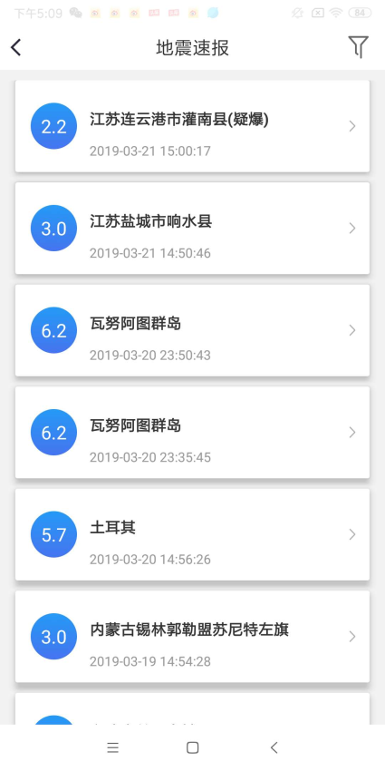 地震预警官方版下载