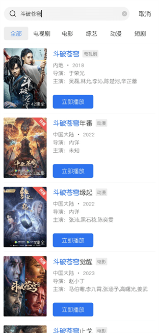 地瓜视频app官方下载追剧最新版