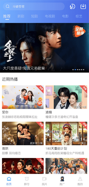 地瓜视频app官方下载追剧最新版