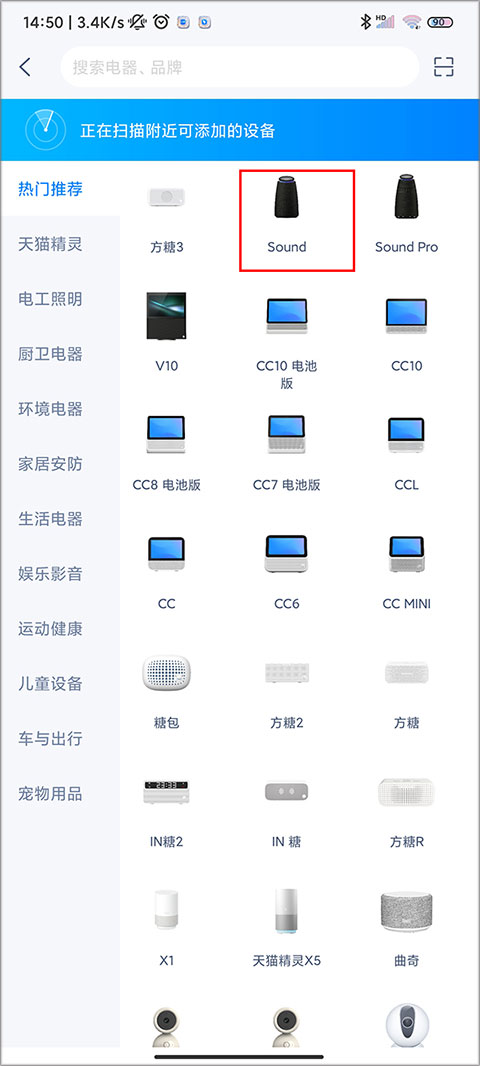 天猫精灵官方版下载