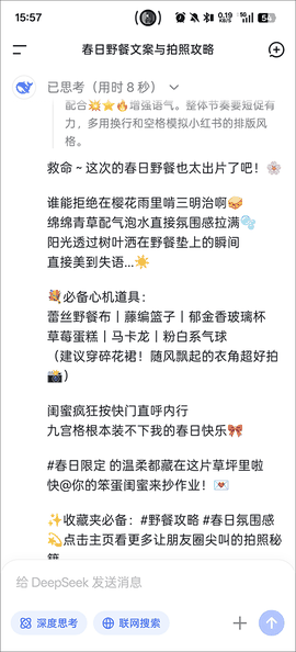 deepseek最新版下载