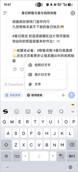 deepseek最新版下载