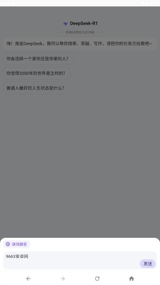 deepseek最新版下载