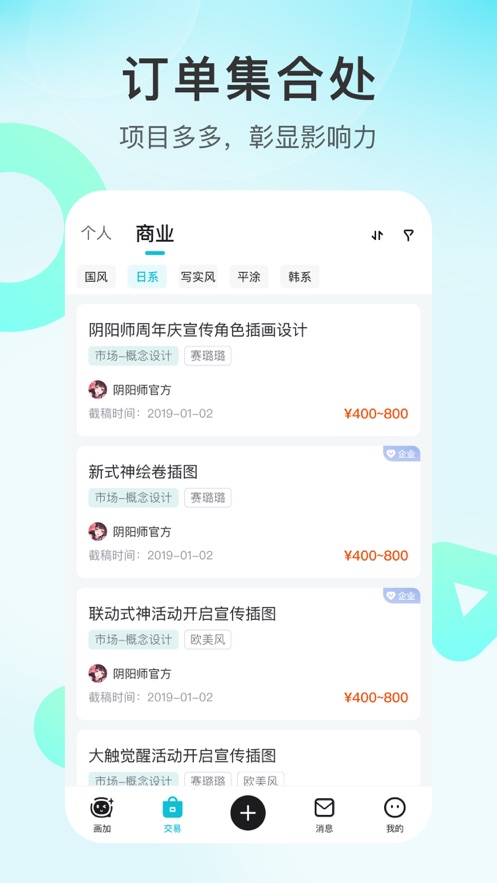 画加app下载最新版