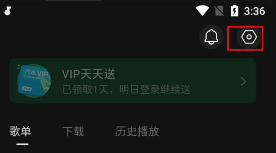 汽水音乐app下载安卓版