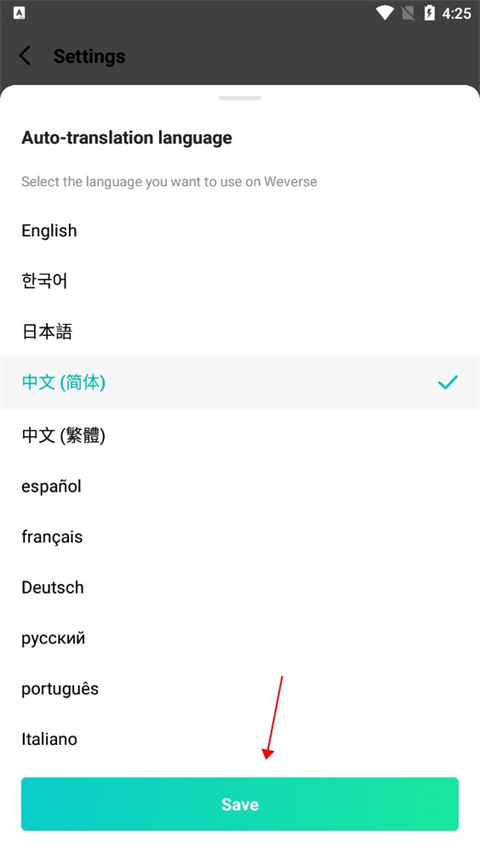 weverse最新版下载
