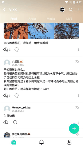 weverse最新版下载