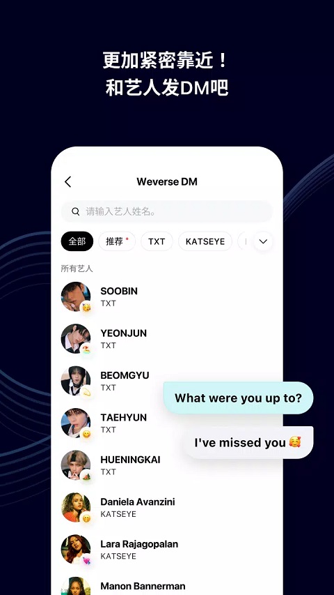 weverse最新版下载