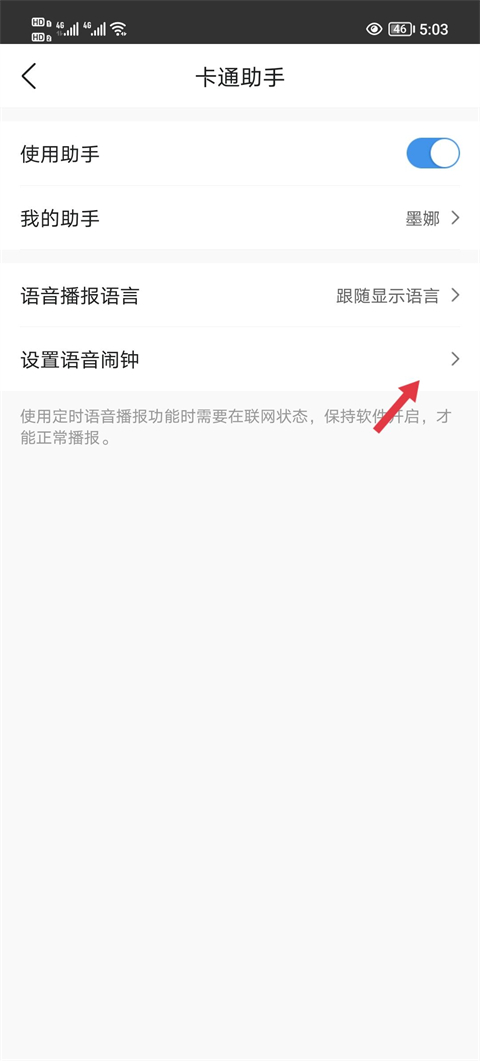 墨迹天气下载