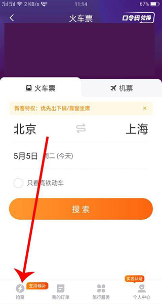 去哪儿旅行app官方下载最新版