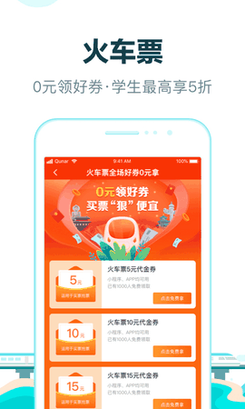 去哪儿旅行app官方下载最新版