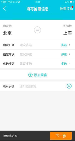 去哪儿旅行app官方下载最新版