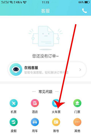 去哪儿旅行app官方下载最新版