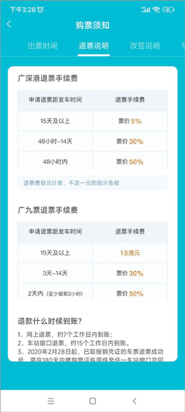 去哪儿旅行app官方下载最新版