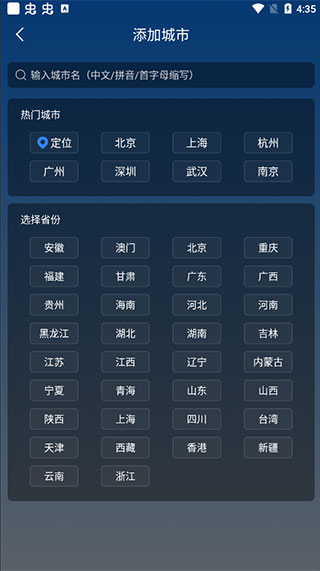 知雨天气官方正版下载
